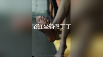 【新片速遞】  CD伪娘❤️-是紫小辰啊啊啊-❤️：旗袍少女，浴室菊花开苞，粉色菊龙，插得好爽好爽！