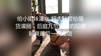 ED Mosaic 素人美容师的首次3P初体验 (2)