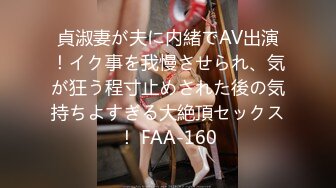 【人妻×个人撮影】美乳Fカップ看护师 28歳 働き方改革のしわ寄せで夫が残业続きでセックスレス。欲求不満の持て余し肉美ボディを鬼チンポでエグったら梦中でピストンし出すエロ奥様！ゆきずりチンポに堕ちる