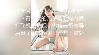 最新稀缺《疯狂抖音11》那些作死封号的妹子 蜜桃臀超漂亮的白虎无毛逼 抠B揉乳挤奶