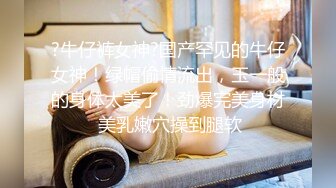 〖翘起美臀❤️直入花芯〗“射在裡面，好喜欢被爸爸后入”不让对象睡得纯情女 性感小骚货央求我把她射满，美乳丰臀极品反差