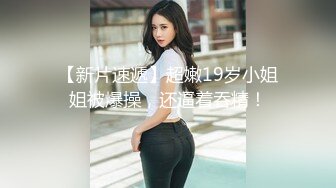 TWTP 步行街一路跟踪偷拍多位小嫩妹的极品美鲍鱼1