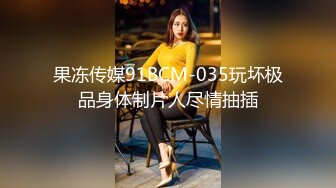 剛流出的南韓情侶打炮自拍苗條女主角被肏得欲仙欲死