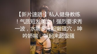 ⚫️⚫️重磅泄密，伤了粉丝心，极品多人求，抖音高颜值反差女主播【唐瑶瑶】私下与榜一大哥1v1全裸展示私处特写