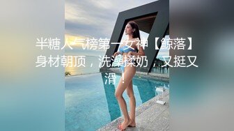 -风吟鸟唱大神啪啪啪性感模特小美女琏菡 小蛮腰肥臀阴毛浓密