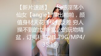 最新流出萤石云摄像头穿着时尚性感肉丝偷情女被暴力肛交 灌酒 操哭了