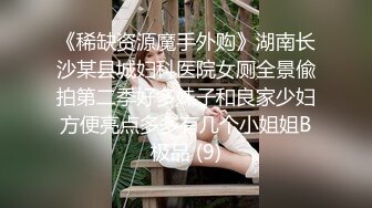 高价自购，学生控、臀控、丝袜控的摄影大师【rosi】私拍，漂亮艺校舞蹈生透明丝袜内内露毛骆驼趾一字马 (10)