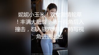 【新片速遞】国产CD系列湾湾伪娘妮雅性爱椅自慰插菊爽的仙女棒超硬 