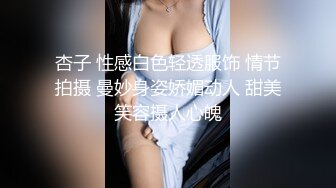 兼职小幼师 苗条粉嫩00后小姐姐 抱起来插得呻吟震天 潜力大神精彩佳作