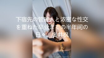 在家狂幹矇眼小女友.還找好兄弟來一起3P操她