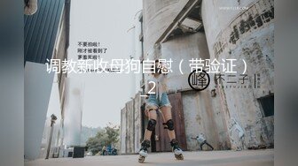 上帝视角，00后超赞学妹，口活不好，说我杵她