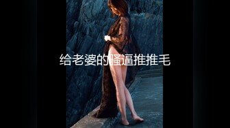 STP24308 甜美又很骚顶级颜值爆乳女神 勒逼裤两个奶子露外面 拨开内裤假屌骑乘  酸奶抹逼展示电臀  振动棒磨蹭淫荡呻吟酥麻 VIP2209