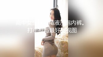 两个小辫子超级清纯系兼职大学生妹子  情趣酒店大圆床开啪  舔奶揉穴穿上肉丝