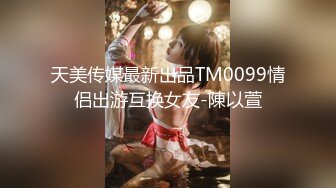 超靓美女『莉奈酱』欲望号啪啪列车 无视旅客和男友车上全裸啪啪 无套爆操