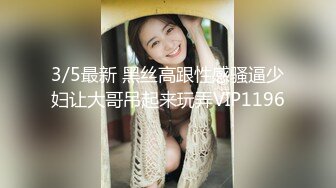 【新片速遞】 高颜值清纯上海妹子,长相甜美可人,无毛白虎粉鲍鱼被18cm大JJ抽送,很刺激