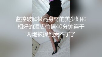 女神尤物 网红l【娇吟女宠】被猛男调教 吃鸡内射 逼多射满！ (4)