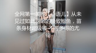 白皙丰满身材匀称的女神七七和炮友超长调情啪啪 (2)