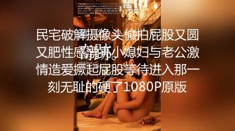 【91约妹达人】KTV勾搭的小嫩妹，睡了一下午有精神了来一炮，粉乳苗条青春气息浓郁