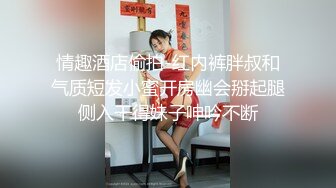 STP30434 私人健身教练！气质短发御姐！扭腰摆臀展示身材，给大家秀一波，脱光光道具自慰，抽插好多淫水