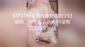 爆操170大二学生妹肤白貌美大腿长