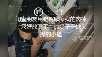 ✿清纯甜美小可爱✿可爱学妹小狗〖软萌兔兔酱〗白丝少女捆绑调教，小母狗肛门拉珠爽到失禁！太嫩也没被操过几次