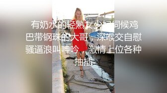 大奶美眉 被大肉棒无套输出 Q弹大奶子 无毛超粉鲍鱼 有大吊操啪啪打奶子都愿意