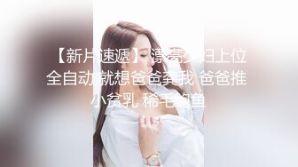 学校女厕偷拍美女老师的微毛小嫩鲍