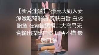 大眼萌妹被男朋友拉着去参加换妻活动，被干得嗷嗷大叫，可爱性感淫乱共存，太刺激了