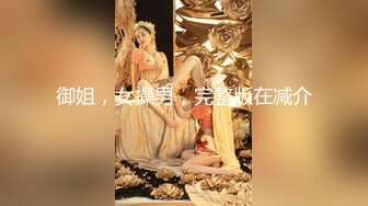 STP24089 【精东影业新年重器长篇巨制】最强魔幻劲爆美剧《权利的游戏》情色剧情魔改版-乱操淫乱龙妈