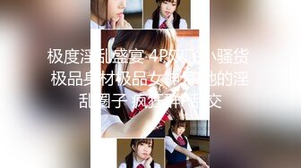 【新片速遞】 ✿榨汁尤物✿ 凹凸有致美妙身材女友▌小鹿酱 ▌看着镜中自己被深深后入 好淫荡羞耻又快活 坚持不住了肉棒