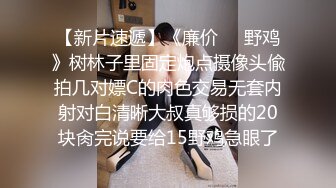 最新流出FC2-PPV无修正系列知性美女小姐姐酒店援交极品无毛一线天粉嫩蜜穴无套中出内射撸点很高