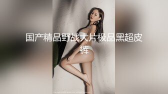 趁男朋友不在，被我的同班老外男同学在宿舍狠狠操了