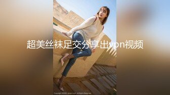 高清修复白袜制服鞋JK美女厕拍啪啪【52V】 (24)