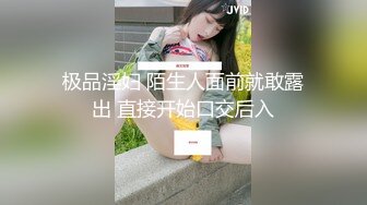 高能预警极品身材颜值巅峰比女人还女人高冷气质外围T【时诗君君】私拍~与金主各种玩肏互怂3P雌雄难辨直男最爱 (3)