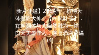 91大神南京大棒棒哥哥酒店爆操96年艺校长腿妹上下两集完整版 (1)