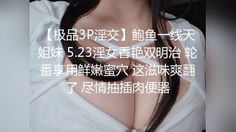 《顶级震撼㊙️泄密》万狼求档OnlyFans白皙性感绿帽淫妻Peach私拍第三季~邀请实力单男3P调教全自动非常反_差 (3)