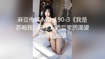 MCY-0094.苏语棠.伦理错乱.小姨我真的不想努力了.麻豆传媒映画