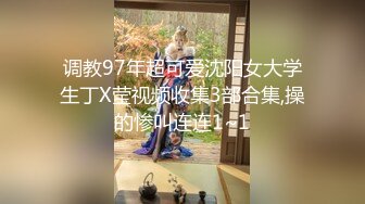 【新速片遞】 商场女厕全景偷拍大腚美妞超极品白嫩肥穴,倒三角的B毛太绝了