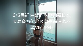 【推特】Drchen初次调教大一学妹3p、舔脚、喝尿内部露脸版，3P肛塞，两根一起舔，毒龙，舔脚吃脚