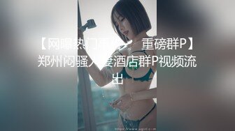   眼镜小哥趁父母不在家和萝莉女友在家里啪啪不停