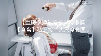 苏州美女享受被调教后自摸要我后入