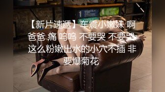 ✿千娇百媚美少女✿抓好我的双马尾……不对，抓好方向盘，后入实在是太深了，会坏掉的~纯欲白丝lo鞋做哥哥反差婊