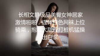 长腿妹子买完套套回来继续第二炮抽插猛操呻吟