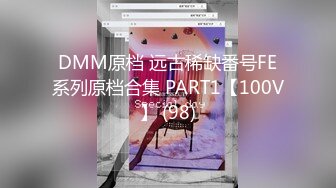 DMM原档 远古稀缺番号FE系列原档合集 PART1【100V】 (98)