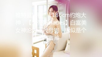 勾搭同小区巨乳大屁股饥渴熟女人妻偷情，太骚了