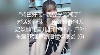 【换妻日记】，两队中年夫妻相约换妻，正是如狼似虎的年纪，肉欲横流浪叫抽插声不绝于耳，超刺激必看 (2)