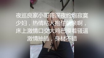 萝莉大奶美眉 啊不要 你好骚 为什么开始要拒绝 太吓人了哥哥操好爽鸭 身材娇小被小哥强推无套