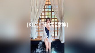 漂亮小姐姐 个人撮影 身材高挑舔逼舔菊花 被大肉棒从沙发操到床上 内射满满一小穴