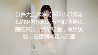 《顶流?网红泄密》贵圈万人追踪网红可盐可甜百变女神【马苏儿】私拍四季，蜂腰蜜桃臀粉红蜜穴各种剧情COS啪啪