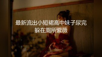 果冻传媒91MS-014❤️ 一根鸡巴满不了的极品尤物